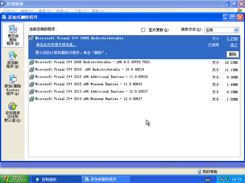 【纯净版系统】GHOST XP SP3元旦纯净版系统V2020.01